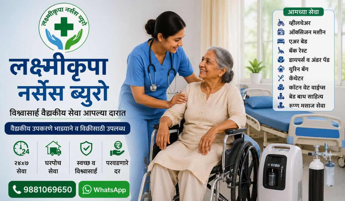 Lakshmikrupa Nurses Bureau