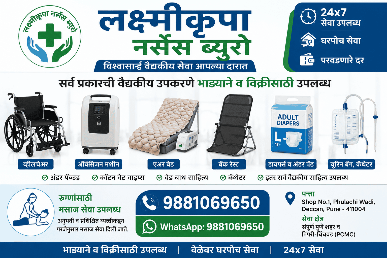 Lakshmikrupa Nurses Bureau Medical Equipment